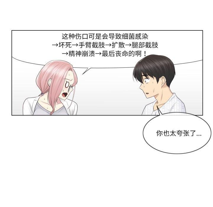 《輕觸!解除封印》漫画 第11話
