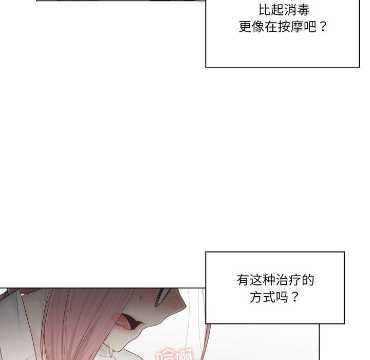 《輕觸!解除封印》漫画 第11話