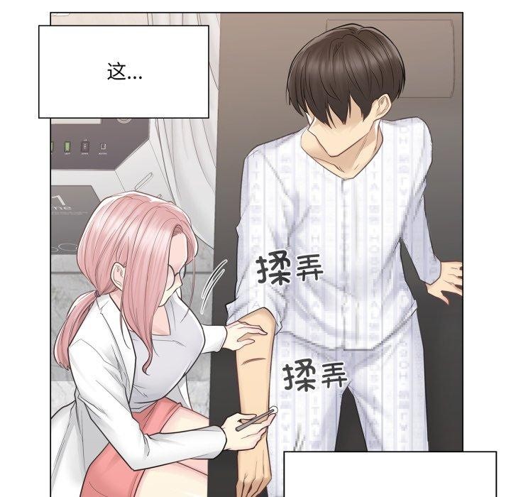 《輕觸!解除封印》漫画 第11話