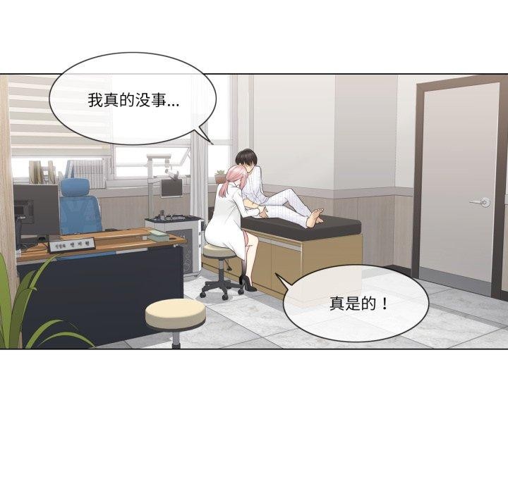 《輕觸!解除封印》漫画 第11話