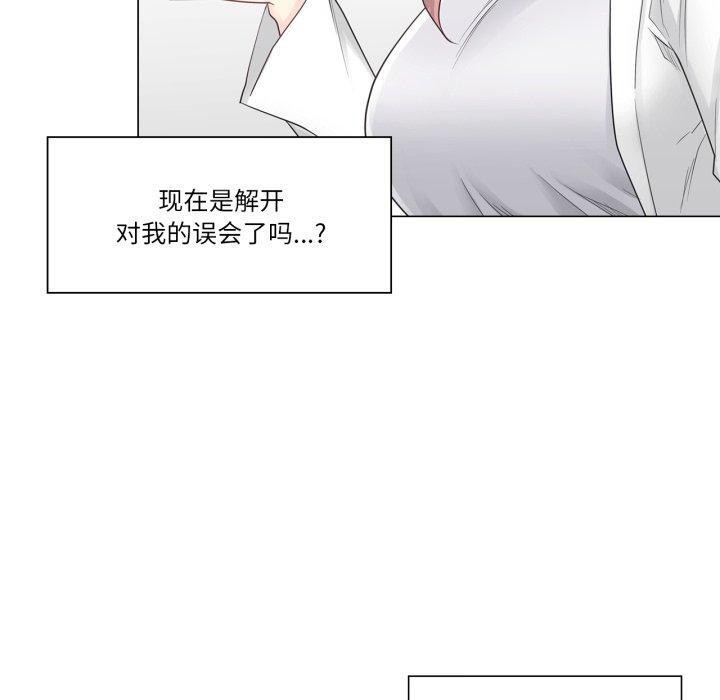 《輕觸!解除封印》漫画 第11話