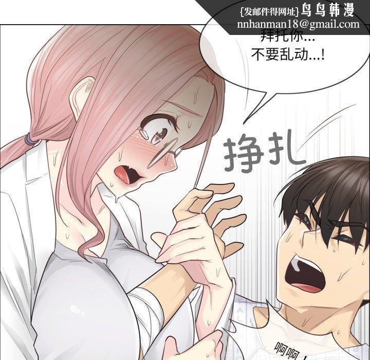 《輕觸!解除封印》漫画 第11話
