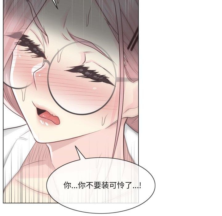 《輕觸!解除封印》漫画 第11話