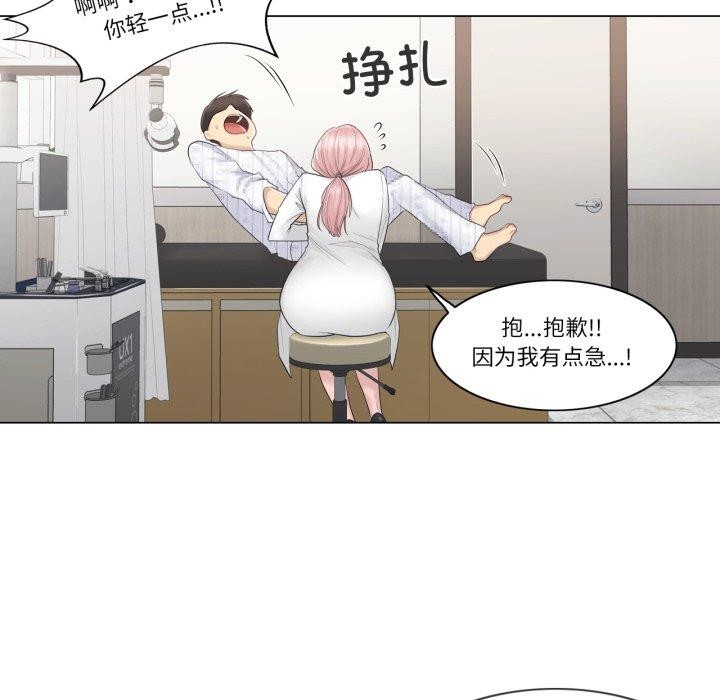 《輕觸!解除封印》漫画 第11話
