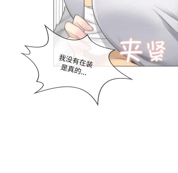 《輕觸!解除封印》漫画 第11話