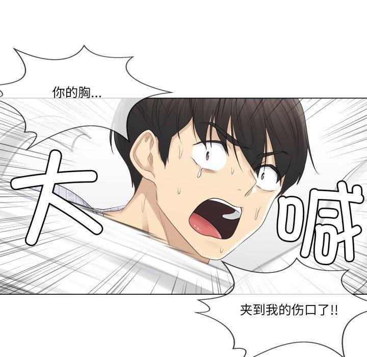 《輕觸!解除封印》漫画 第11話
