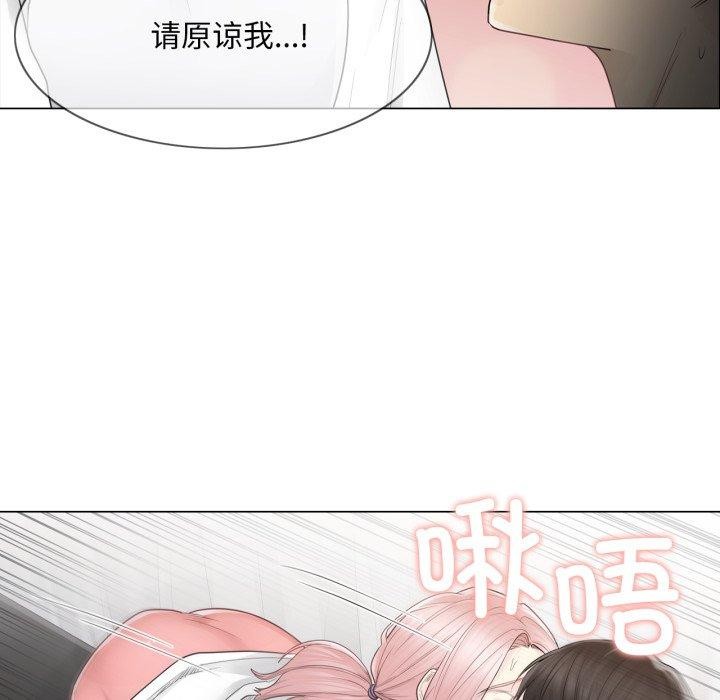 《輕觸!解除封印》漫画 第11話