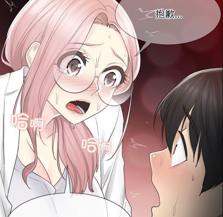 《輕觸!解除封印》漫画 第11話