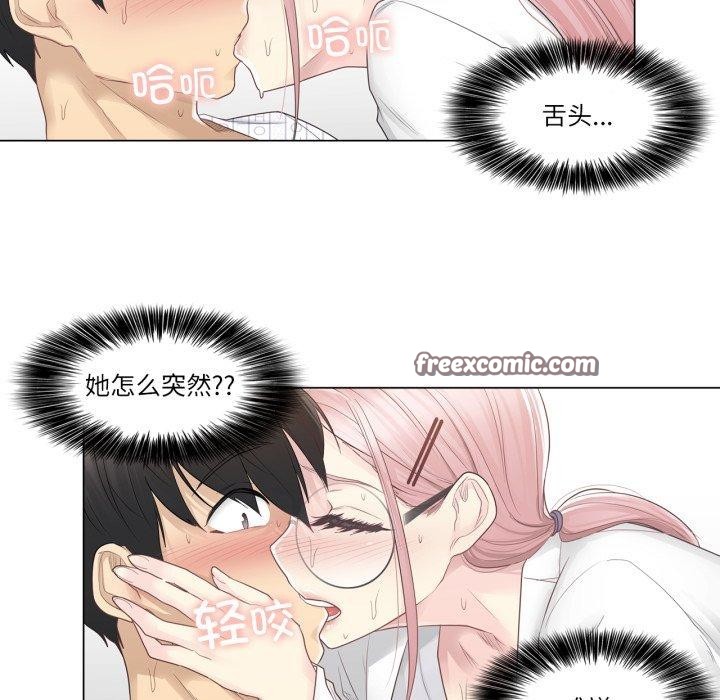《輕觸!解除封印》漫画 第11話