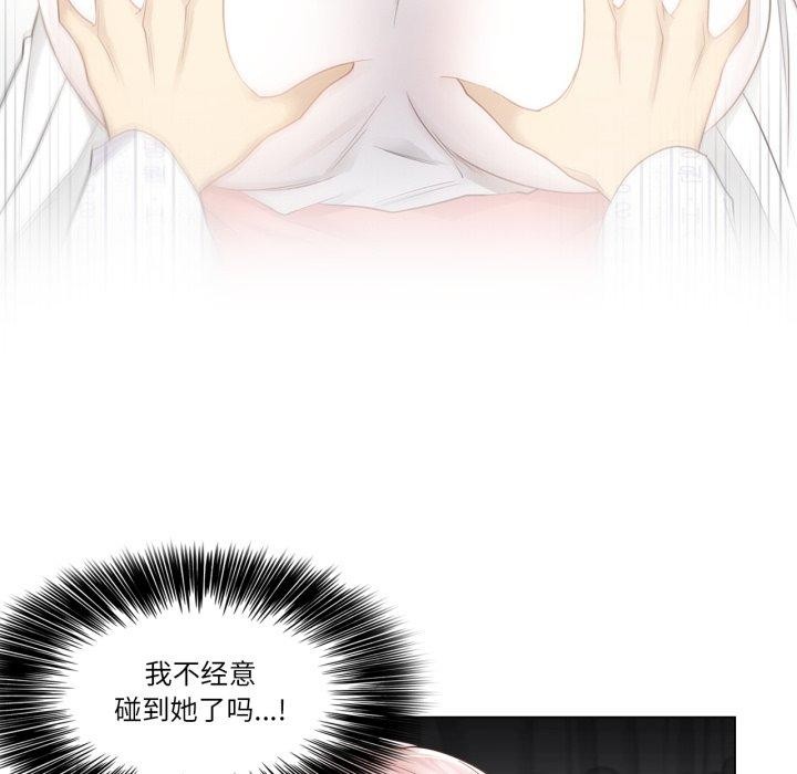 《輕觸!解除封印》漫画 第11話