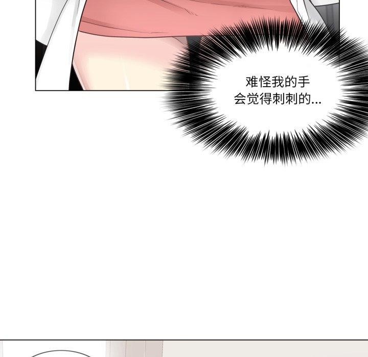 《輕觸!解除封印》漫画 第11話