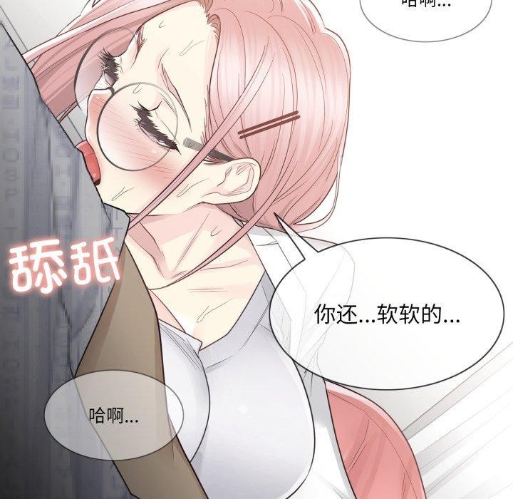 《輕觸!解除封印》漫画 第11話