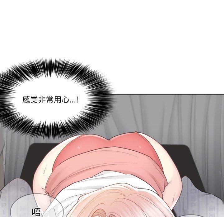 《輕觸!解除封印》漫画 第11話