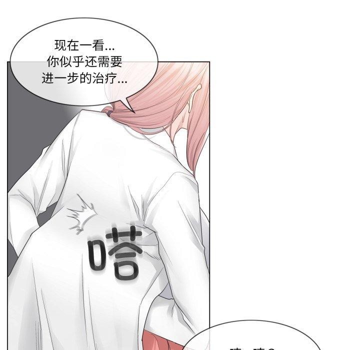 《輕觸!解除封印》漫画 第11話