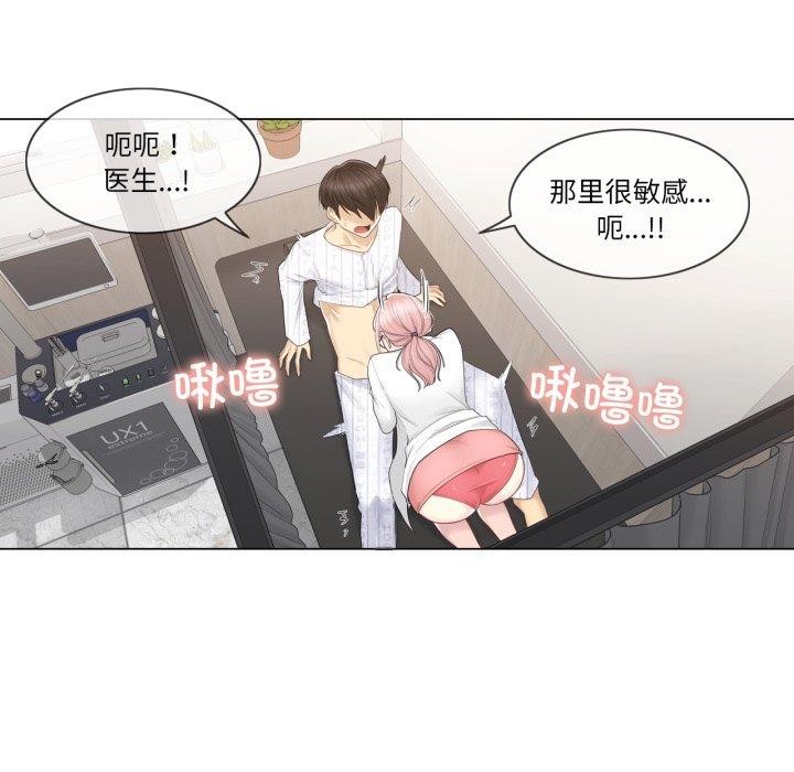 《輕觸!解除封印》漫画 第11話