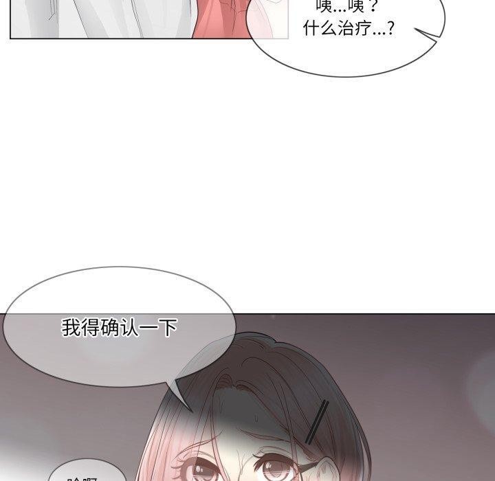 《輕觸!解除封印》漫画 第11話