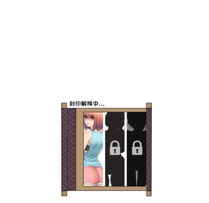 《輕觸!解除封印》漫画 第11話