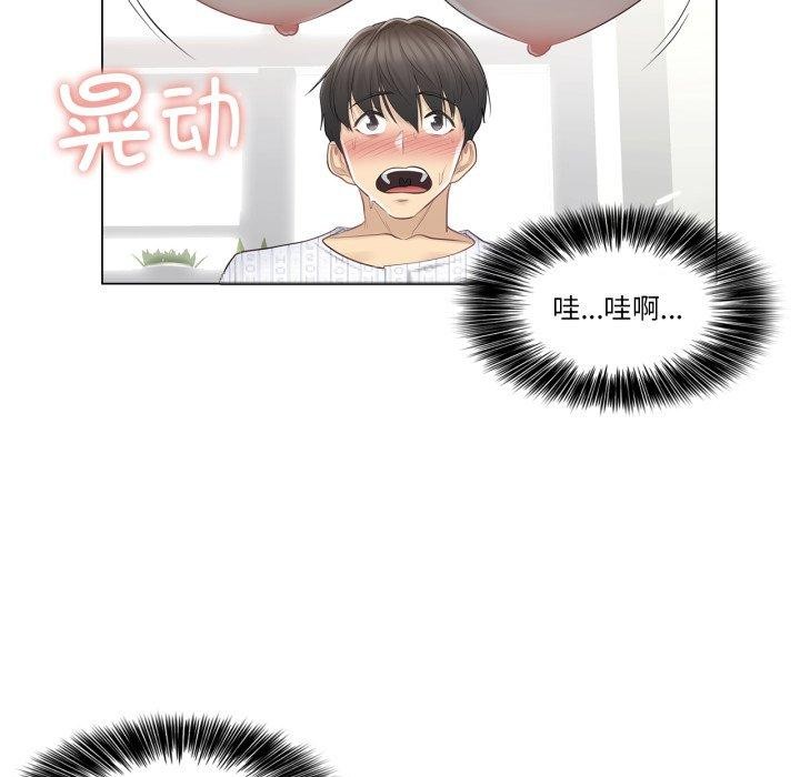 《輕觸!解除封印》漫画 第12話