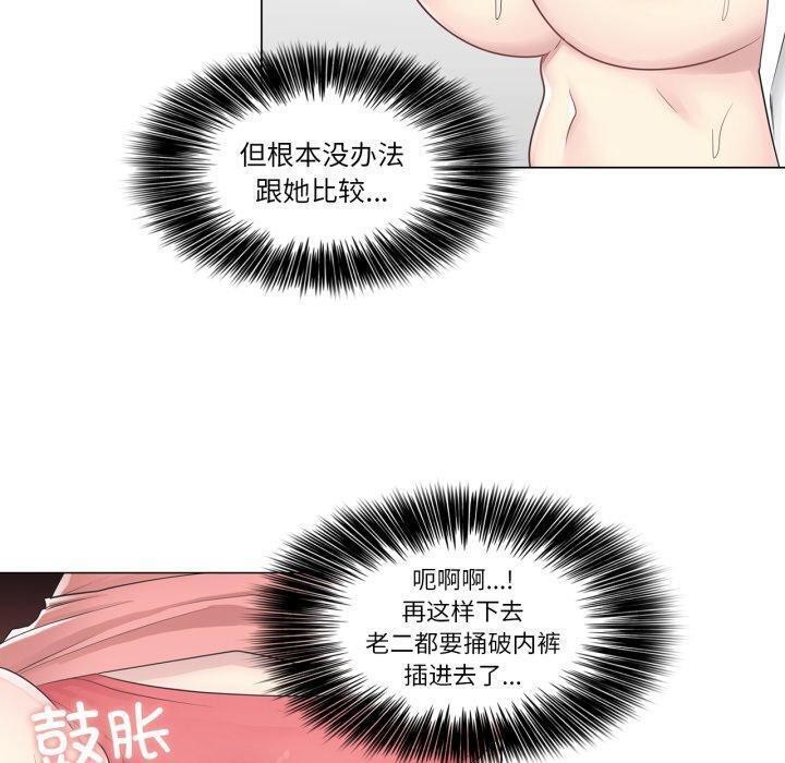 《輕觸!解除封印》漫画 第12話