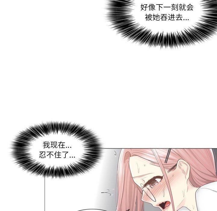 《輕觸!解除封印》漫画 第12話
