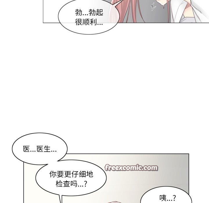 《輕觸!解除封印》漫画 第12話