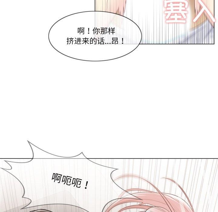 《輕觸!解除封印》漫画 第12話
