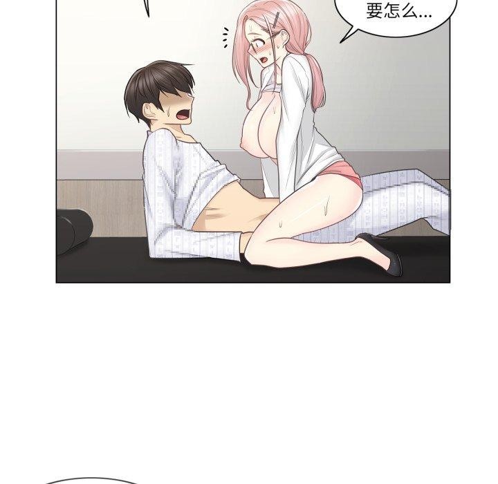 《輕觸!解除封印》漫画 第12話