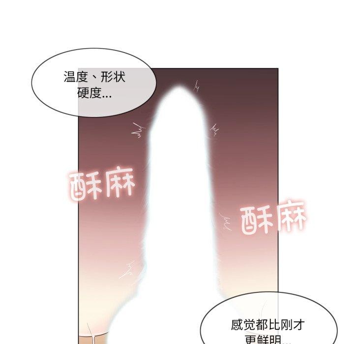 《輕觸!解除封印》漫画 第12話