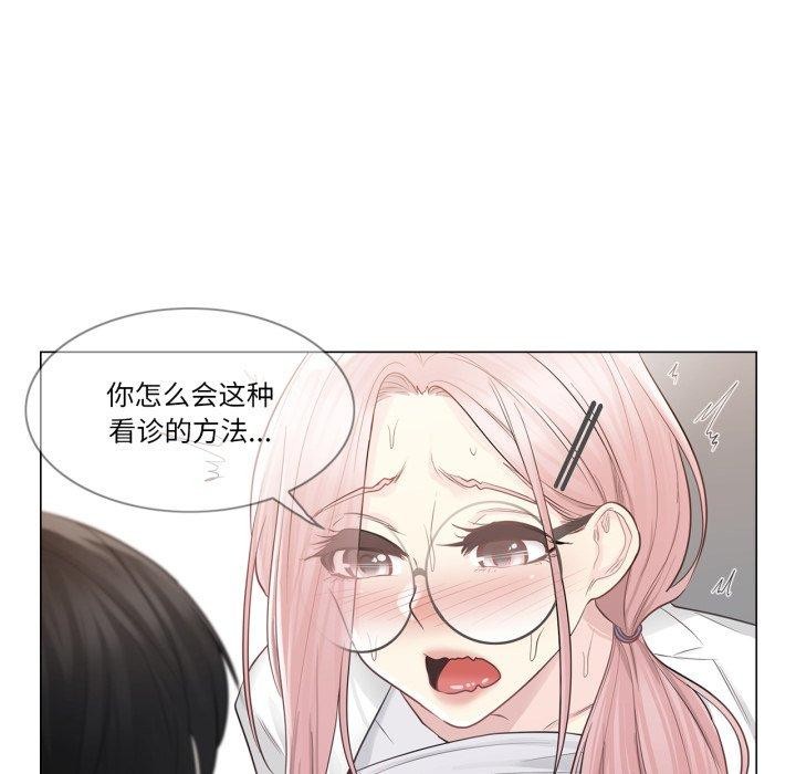 《輕觸!解除封印》漫画 第12話