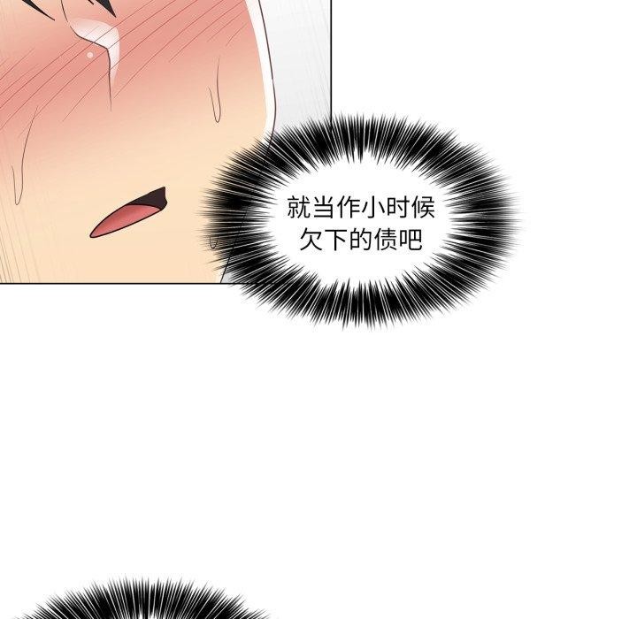 《輕觸!解除封印》漫画 第12話