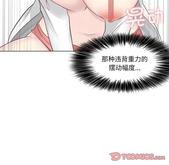 《輕觸!解除封印》漫画 第12話
