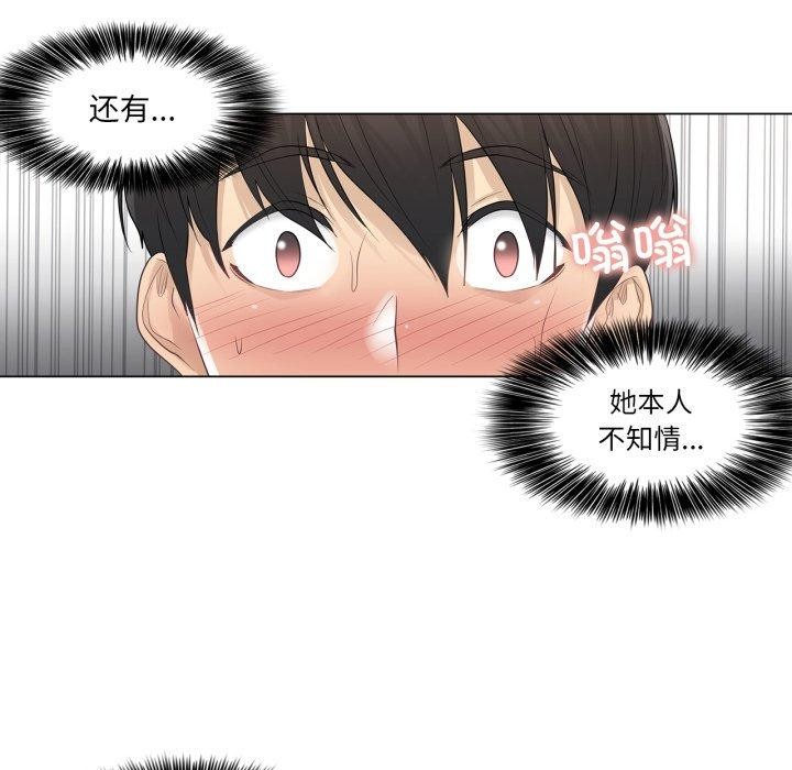 《輕觸!解除封印》漫画 第12話
