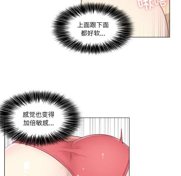 《輕觸!解除封印》漫画 第12話