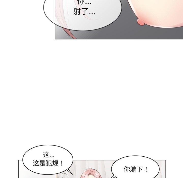 《輕觸!解除封印》漫画 第12話