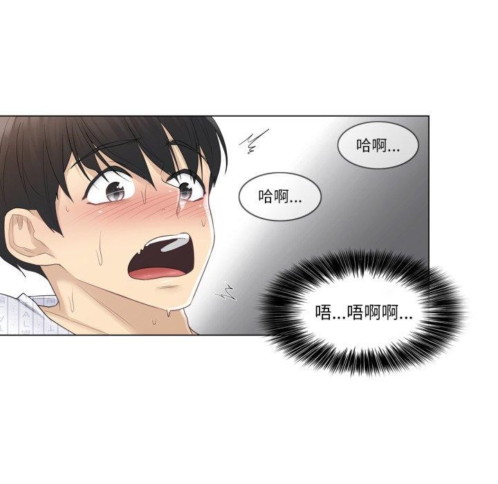 《輕觸!解除封印》漫画 第12話