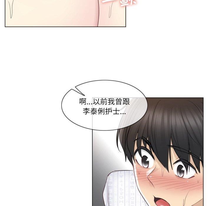 《輕觸!解除封印》漫画 第12話