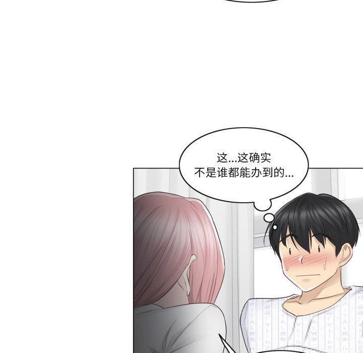 《輕觸!解除封印》漫画 第12話
