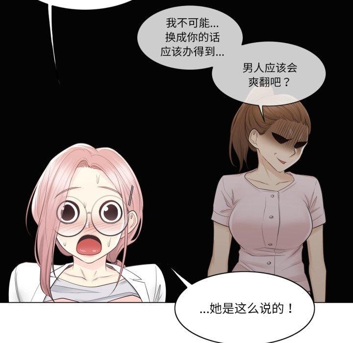 《輕觸!解除封印》漫画 第12話