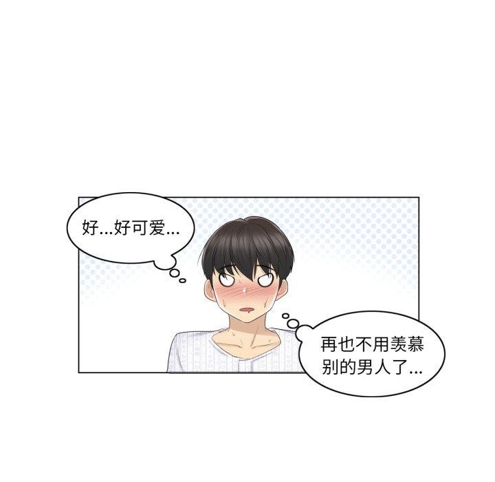 《輕觸!解除封印》漫画 第12話