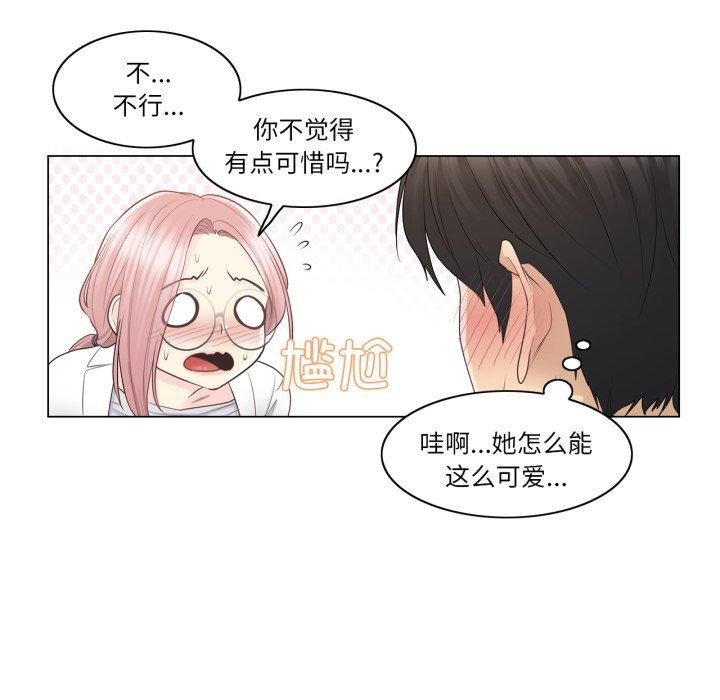 《輕觸!解除封印》漫画 第12話