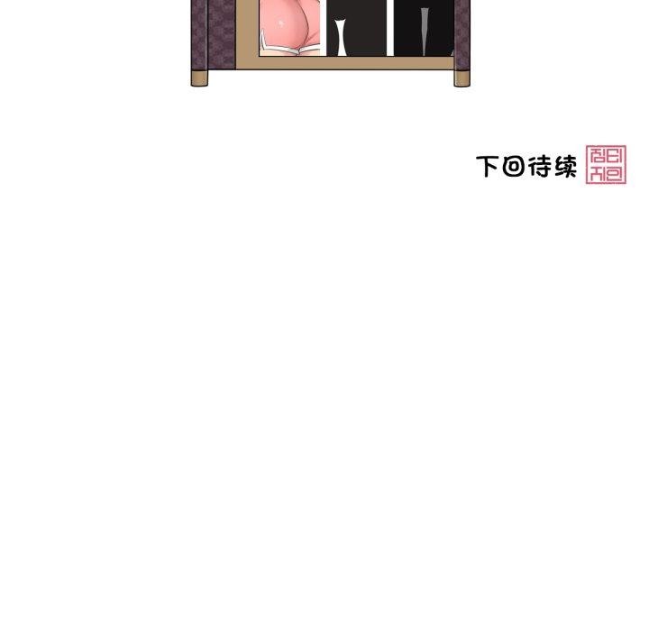 《輕觸!解除封印》漫画 第12話