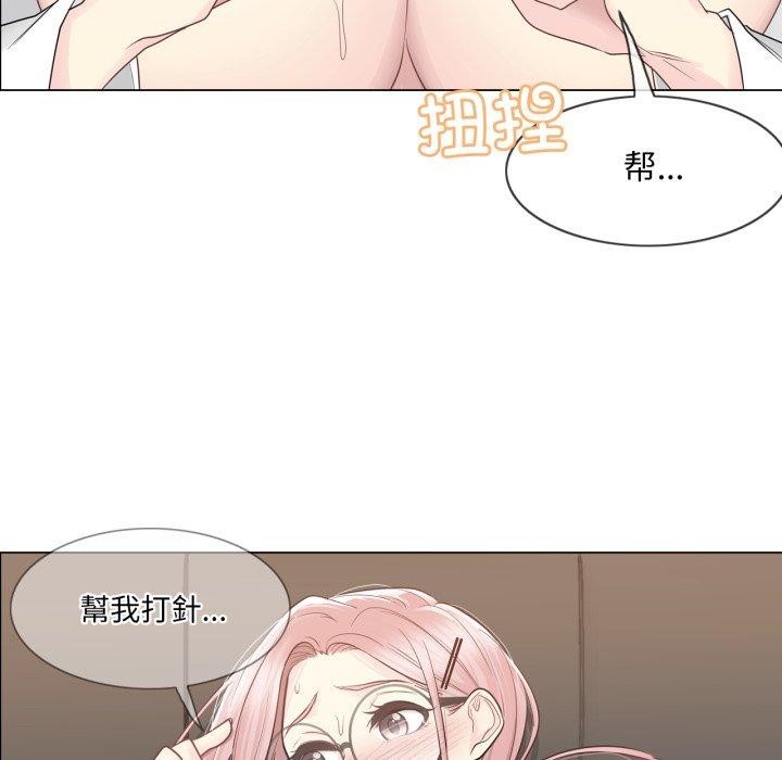 《輕觸!解除封印》漫画 第12話