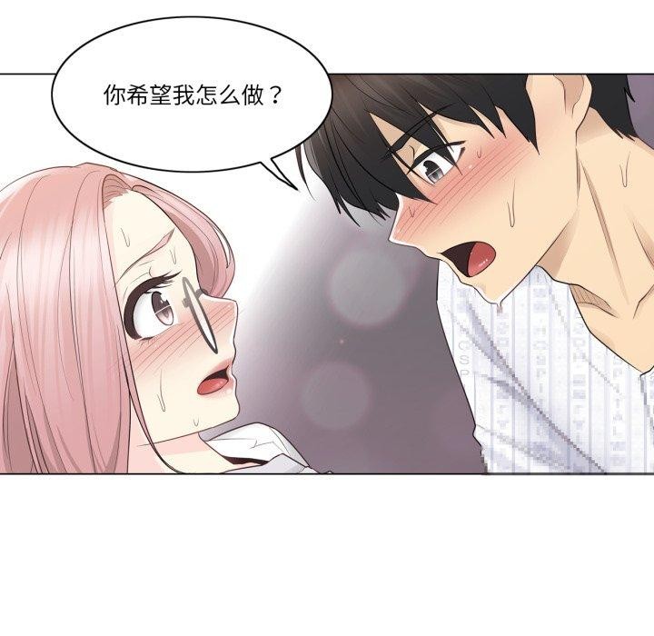 《輕觸!解除封印》漫画 第12話