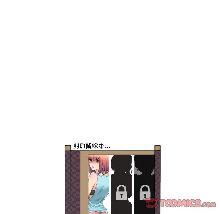《輕觸!解除封印》漫画 第12話