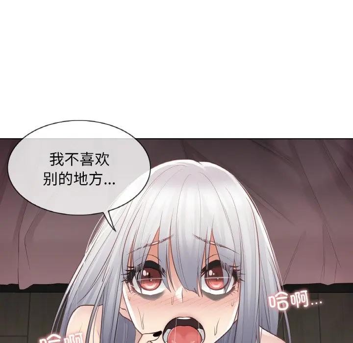 《輕觸!解除封印》漫画 第18話