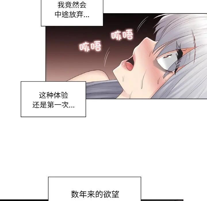 《輕觸!解除封印》漫画 第18話