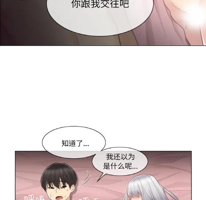 《輕觸!解除封印》漫画 第18話
