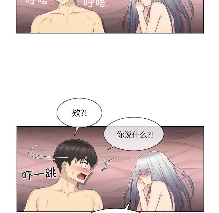 《輕觸!解除封印》漫画 第18話