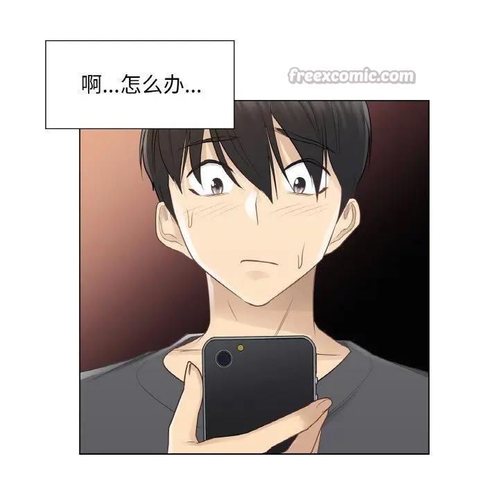 《輕觸!解除封印》漫画 第18話