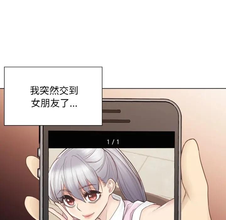 《輕觸!解除封印》漫画 第18話